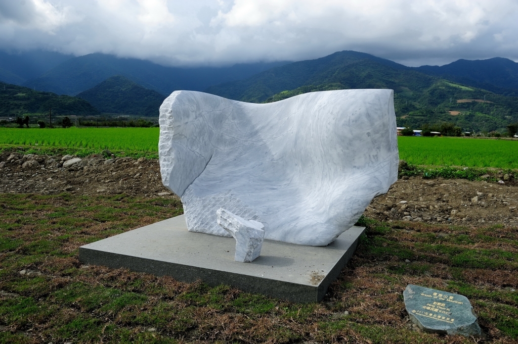 環抱山雲 花蓮縣石雕博物館