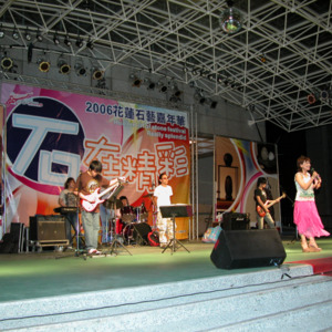 2006石藝嘉年華