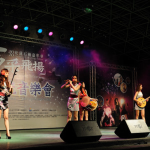 2010石藝嘉年華