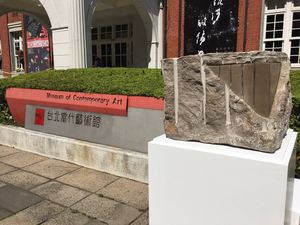 本局與台北當代藝術館共同主辦「島嶼隱身Hiding in the Island」展覽