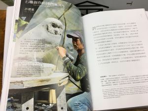 典石新書發表會