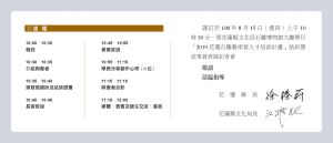 1080815結訓暨成果發表展記者會邀請卡