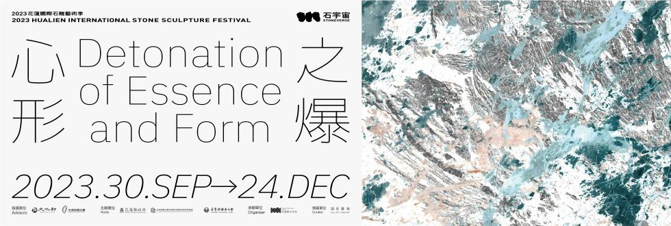 主題特展－心形之爆