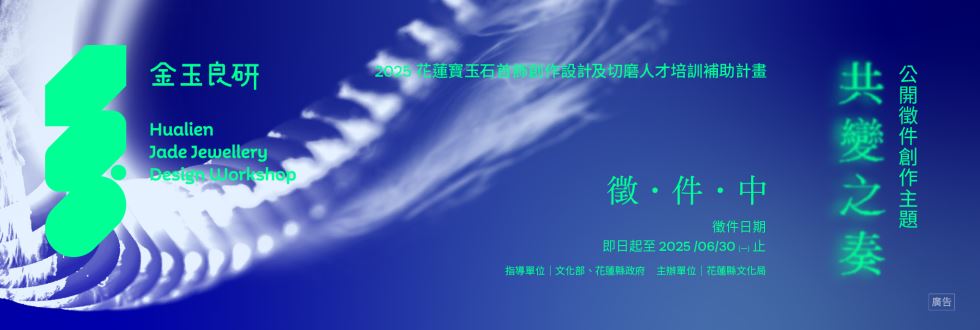 2025金玉良研